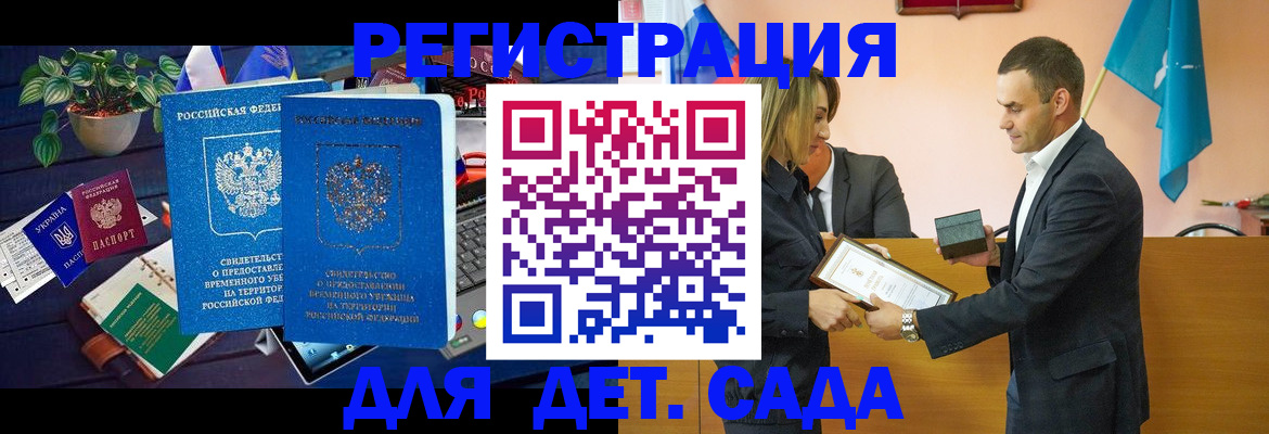 временная регистрация в квартире в Высоковске