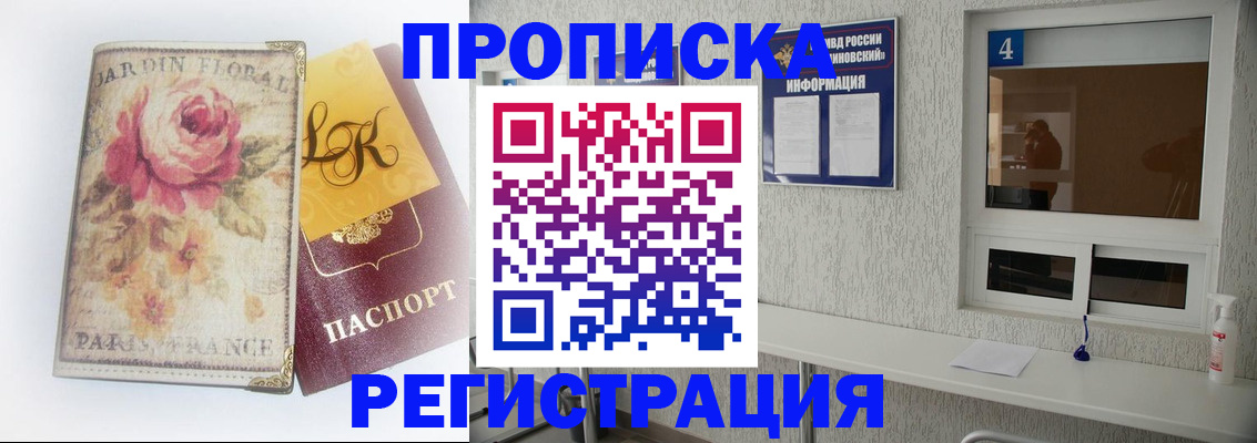 миграционный учет в Высоковске