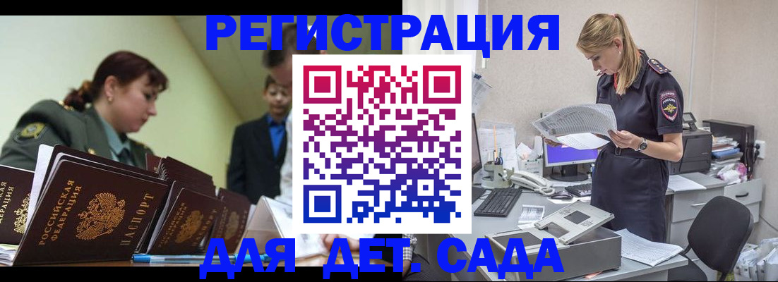 временная регистрация в квартире в Высоковске