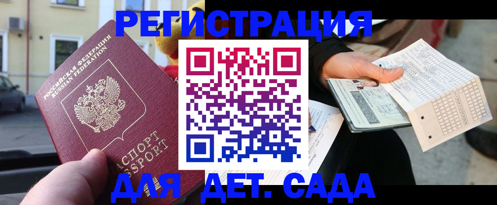 прописка иностранных граждан в Высоковске