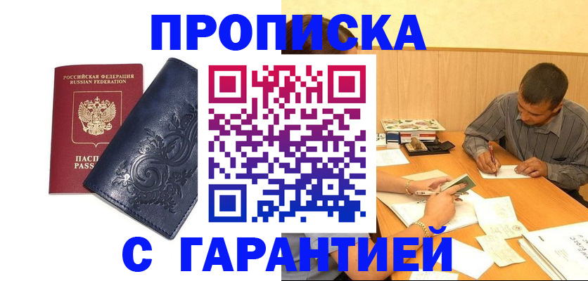 временная регистрация госуслуги в Высоковске