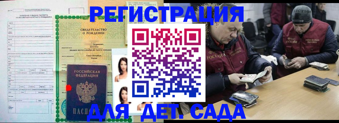 прописка законно в Высоковске